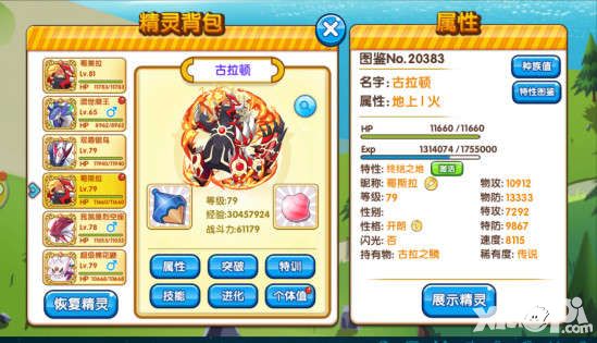 口袋妖怪复刻玩法