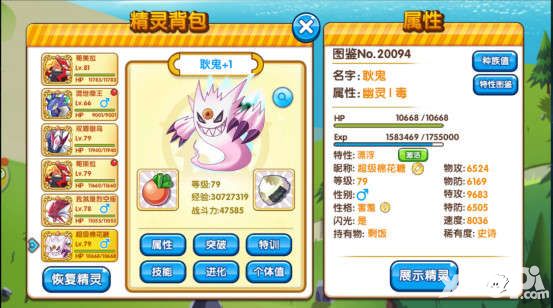 口袋妖怪复刻玩法
