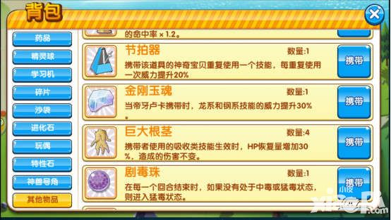 口袋妖怪复刻古拉顿