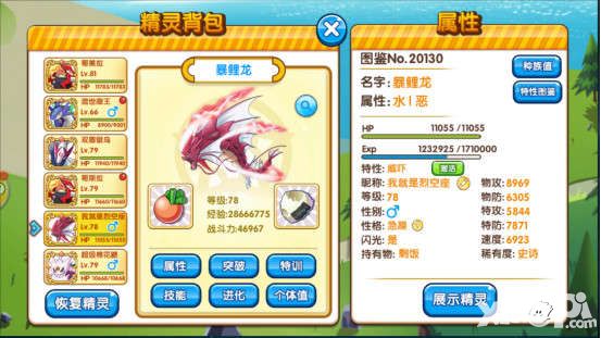 口袋妖怪复刻手游