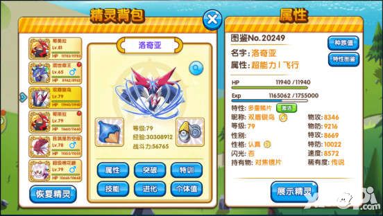 口袋妖怪复刻玩法