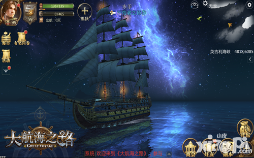 大航海之路首测