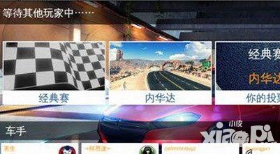 狂野飙车8怎么联机玩 联机方式详解