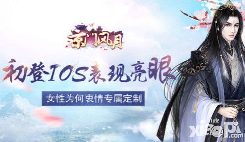 京门风月玩法