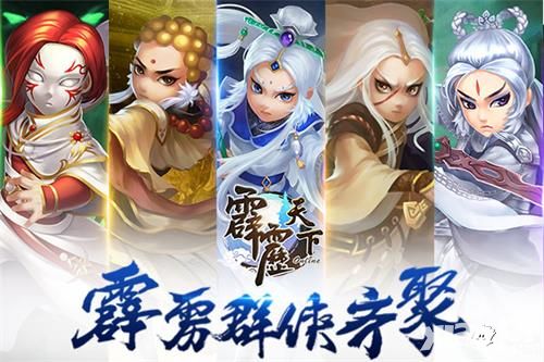 霹雳天下介绍