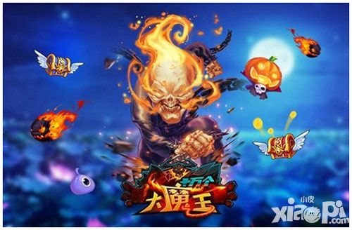 十万个大魔王奖励
