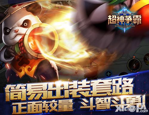 超神争霸基础玩法