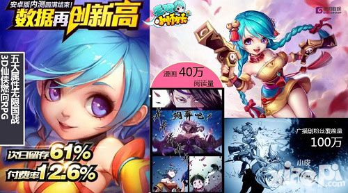 无双小师妹手游