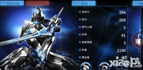 聚爆机甲属性详解 机甲机体能力属性介绍