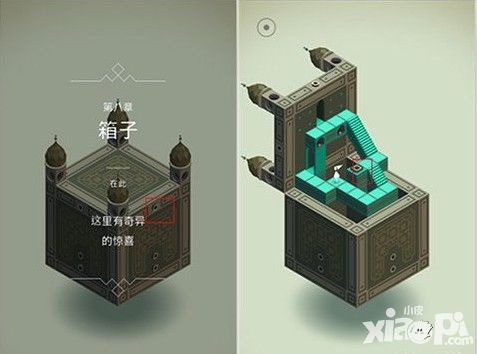 纪念碑谷第八章怎么过 第八章攻略详解