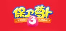 《保卫萝卜3》Flappy小游戏上线 阿波归来极速前进