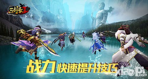 《三剑豪2》快速提升战力技巧