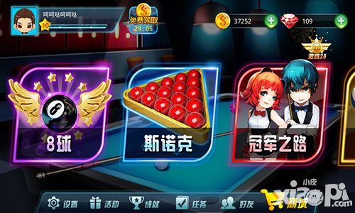 台球帝国内容