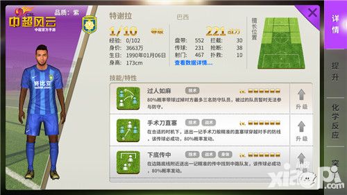 中超风云内容
