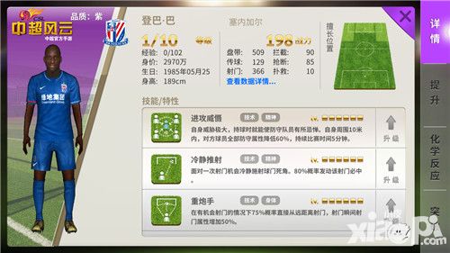 中超风云简介
