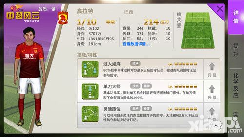 中超风云内容