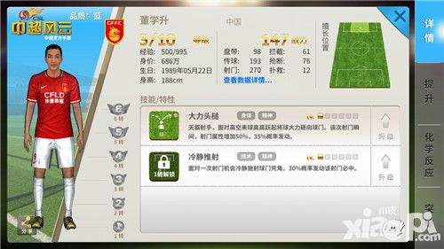 中超风云内容