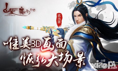 白发魔女传手游 