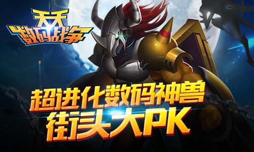 超时空进化来袭 《天天数码战争》6月29日情怀封测