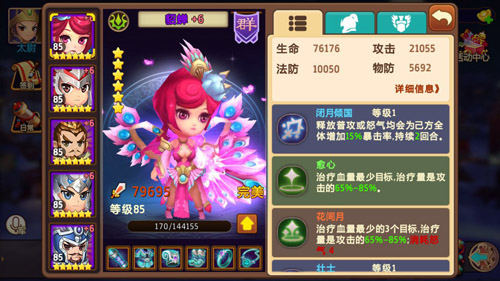 绝代名将 《极品主公》戏说主公背后的极品女人