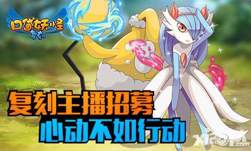 口袋妖怪复刻报名
