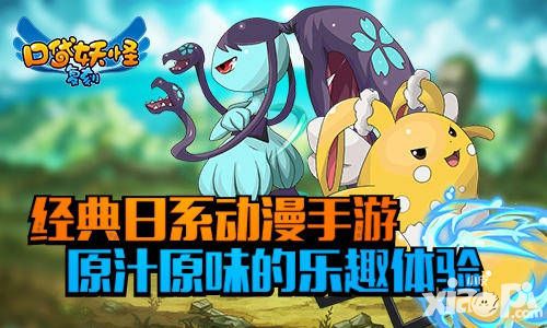 口袋妖怪复刻招募