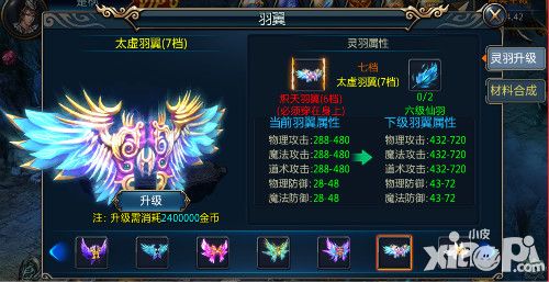 修罗武神攻略
