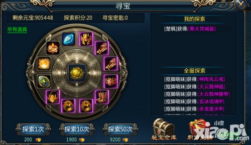 修罗武神手游