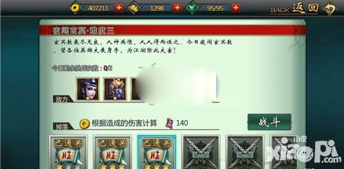 不良人手游威望获得