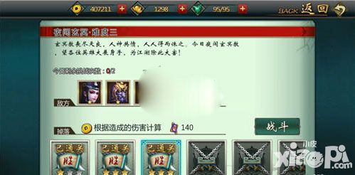 不良人手游威望获得