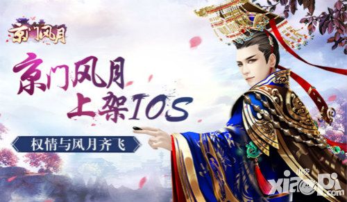 京门风月玩法