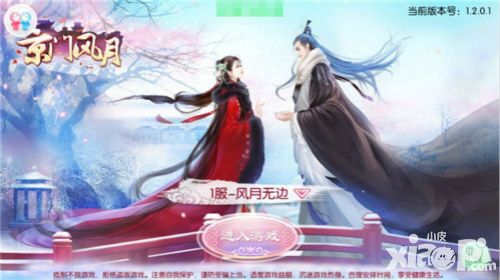京门风月玩法