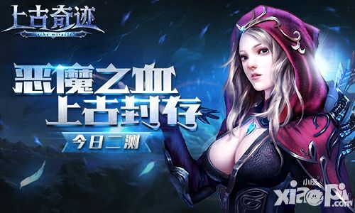 上古奇迹二测