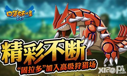 口袋妖怪复刻玩法