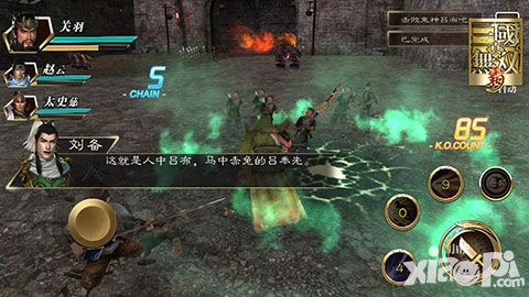 约不约 正版授权《真三国无双霸》打造多层社交体系