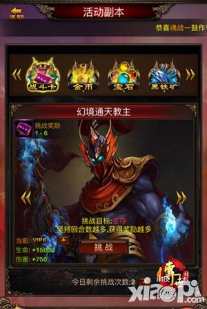 传世挂机玩法