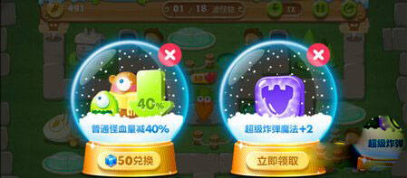 保卫萝卜2天天向上宝石道具介绍