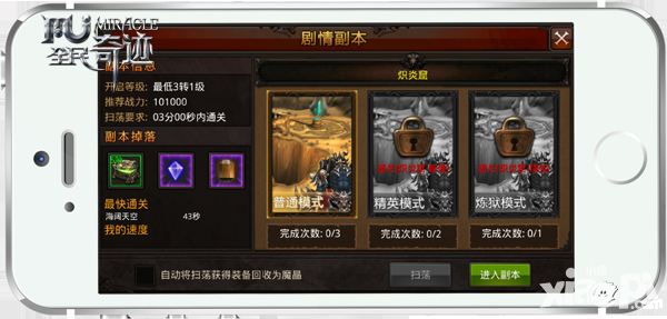《全民奇迹MU》经验大起底 你有多少个没完成