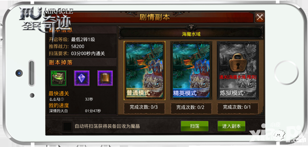 全民奇迹玩法