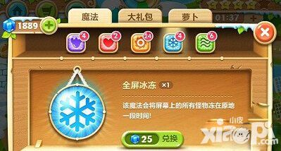 保卫萝卜2免费道具