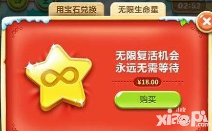 保卫萝卜2生命星怎么获得 生命星三种获得方法