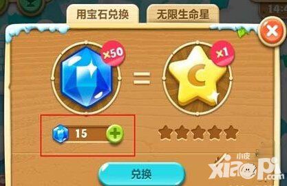 保卫萝卜2生命星