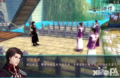 古剑奇谭壹之云动沧澜风格