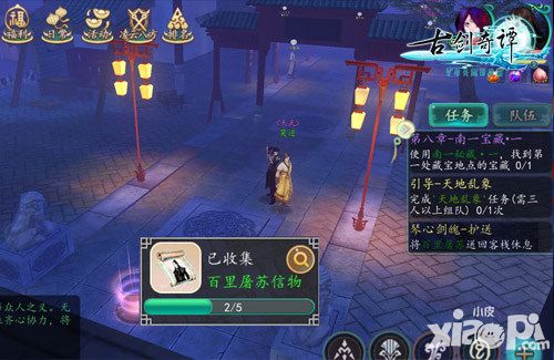 古剑奇谭壹之云动沧澜玩法