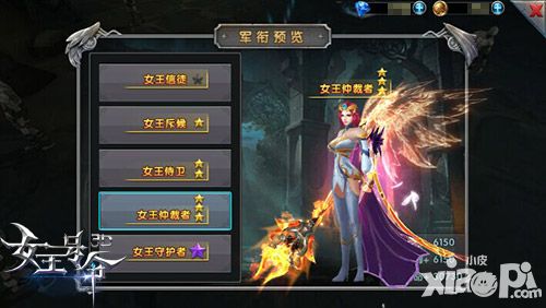 《女王号令》荣耀之路揭秘 杀敌成就威名
