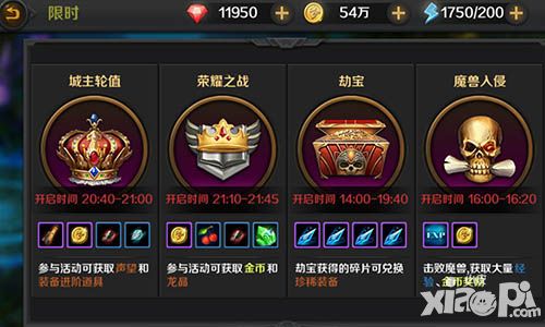 龙骑士传内容