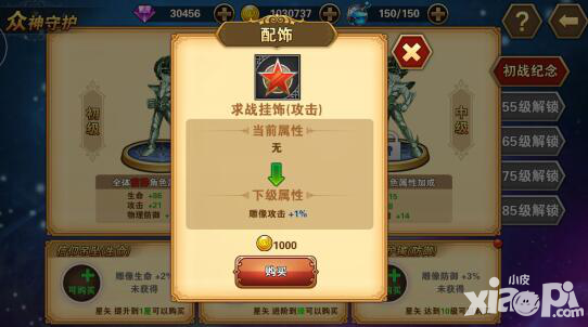 圣斗士星矢重生内容