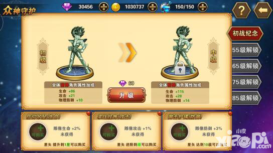 圣斗士星矢重生内容