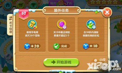 保卫萝卜2水晶萝卜