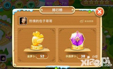 保卫萝卜2水晶萝卜